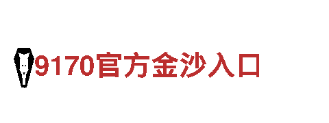 博冠·体育-高新技术企业
